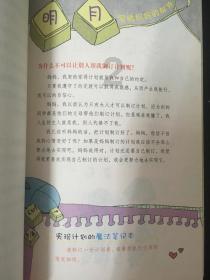 悟空疾驰